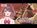 【クロノ・トリガー】ティラン城へ【女性Vtuber】【ゲーム実況】#16