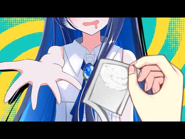双葉湊音がどうしても欲しい青春