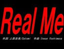 Ｒｅａｌ Ｍｅ