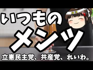 国家情報局設置法が可決。反対しているのはいつもの面々。