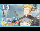 #27【空の軌跡FC】初めての軌跡シリーズ！フルボイスで楽しむ！序章【実況】【PS Vita版空の軌跡FC EVOLUTION】