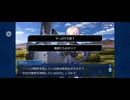 【FGO】バビロニア