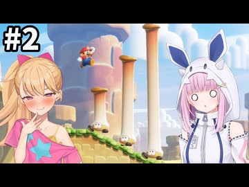 メスガキのマリオワンダー縛りプレイ part2