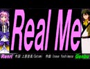 【GENBU&Renri】Ｒｅａｌ Ｍｅ【カバー曲】