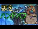 地味なカード「身の毛もよだつ悪夢」を輝かせたい！【終焉のアゼロス】
