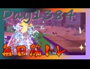 【毎日投稿】ムキ・ムキ・ムキへの道！！！【RFA負荷MAX】#1384