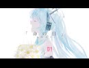 命の日 初音ミク