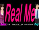 【Reiko＆Reiji】Ｒｅａｌ Ｍｅ【カバー曲】