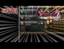 【実況】導かれたら勇者だった件【ドラゴンクエストⅣ】50日目
