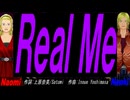 【Naomi＆Naoki】Ｒｅａｌ Ｍｅ【カバー曲】