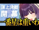 【実況】オタクが初見で「学園アイドルマスター」を反応する #105【秦谷美鈴 HIF】