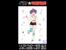 【メイキングショート動画】ぽっぷぎゃる【オリジナル】
