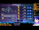 GジェネE Part68-7:️最推しサンダーボルトBF観賞会！イベント完全攻略への道：Gジェネエターナル□️Gジェネエターナル