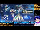 GジェネE Part68-9:️最推しサンダーボルトBF観賞会！イベント完全攻略への道：Gジェネエターナル□️Gジェネエターナル