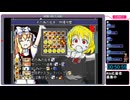 クッキーのクッキー☆王塔を征くRTA_2時間00分45秒