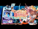 【eとある科学の超電磁砲 PHASE NEXT】 fripSide - PHASE NEXT