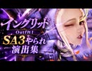 【スト6】イングリッド Outfit1 SA3やられ演出集