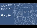 【実況】幻想水滸伝5を実況してみた【その194】