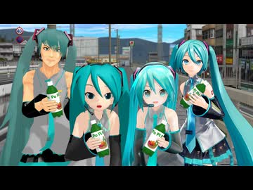 【MMD】四人の初音ミクでぽっぴっぽー【さあ飲め！お前好きだろ！？】