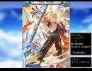 グラブル×鋼の錬金術師FA　コラボ　「黄金郷の蒼空」戦闘モーション＋マイページボイス