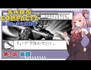 【スパロボCOMPACT２】シャアをぶん殴りに行くスパロボCOMPACT２＃３２【VOICEROID実況】