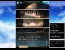 グラブル×鋼の錬金術師FA　コラボ　「黄金郷の蒼空」マスタング大佐、フェイトエピソードA