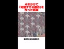 完璧すぎる都市を作った結果