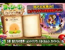 【ヨッシーとフカシギの図鑑】   5章 虫たちの世界：ムシトリソウ、くるくるムシ、カイトくん Part 10【ネタバレあり】