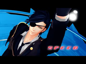 【MMD刀剣乱舞】燭台切光忠　SPEED