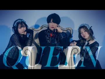【おひたる】QUEEN 踊ってみた【×むらくも。】