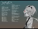【UTAUカバー/音源配布】うわがき【白歌404】