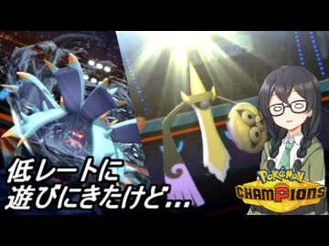 【ポケモンチャンピオンズ】花隈ッチ12