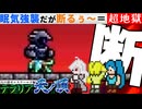 お前のラインスタンプ売れ残りそうだな【テラリア難易度：Legendary】ゼニス編 #22