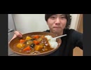 ダンディー　クッキング　ナス　タマネギ　カレールー　クッキング中　2026/05/28