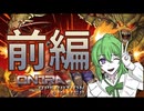 【ゲーム実況】魂斗羅！オペレーションガルガ前編【魂斗羅オペレーションガルガ】