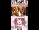 【FF9】最高のエンディングをありがとう【女性Vtuber】