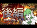 【ゲーム実況】魂斗羅！オペレーションガルガ後編【魂斗羅オペレーションガルガ】