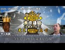 お前を、プラス収支へ誘う…！！！.mp120（日本ダービー）