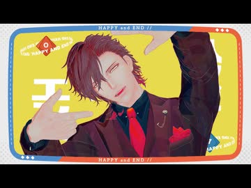 【MMD刀剣乱舞】ハッピーアンドエンド