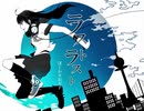 ラストラスト また歌ってみた【るーく】