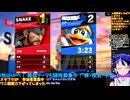 スマブラSP#155-6：キングクルールの絶望を希望に変える夕方の豪快VIP！最重量級�大乱闘スマッシュブラザーズSP：対戦部屋はデデデ・ベレスで暴れます【大乱闘スマッシュブラザーズ】