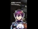 【タゴサク構文パロ】虹宮むつきです