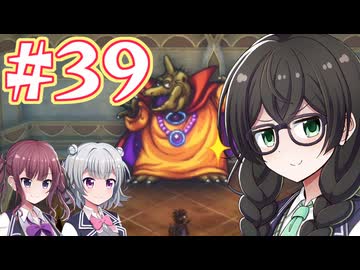 【HD-2D版ドラゴンクエストⅢ】冒険の旅に出る花隈 #３９【主にCeVIO実況】