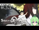 【ゲーム実況】俺は鳳凰院凶真だ！【シュタインズ・ゲート】#33