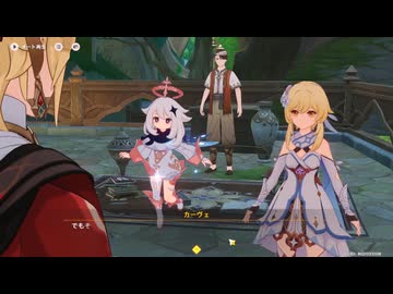 原神プレイ動画season5　その476