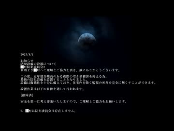 【SCP紹介】　教えて！　ゆかり先輩！　SCP-4070-JP - 月