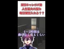 風呂キャンVTuberの実態がこちら　＃風呂キャン