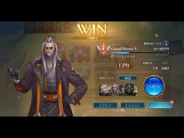【グラマス帯4連勝】ディスカードドラゴンデッキ【アンリミ】【シャドバWB】