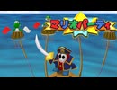 ミニゲームをクリアしろ マリオパーティ 実況プレイ part5