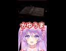 おいそれって #shorts #vtuber #バーチャルyoutuber #バイオハザード